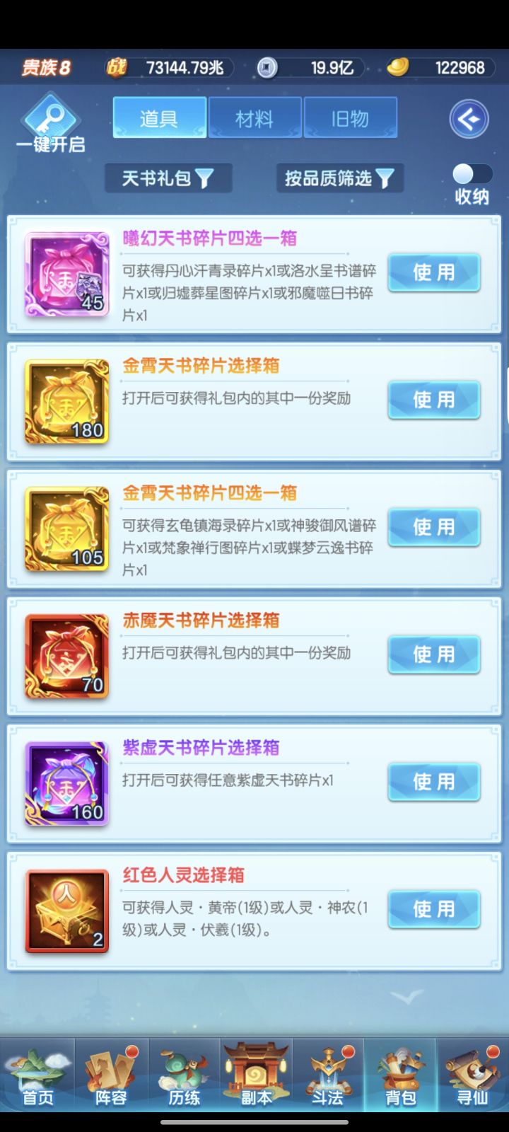 关于天书截图
