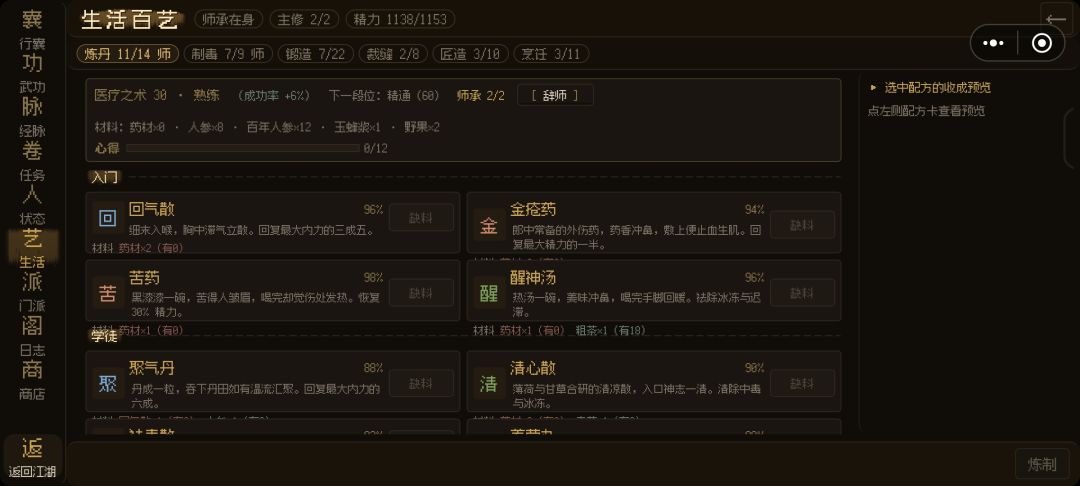 点击这个辞师怎么没反应? 1