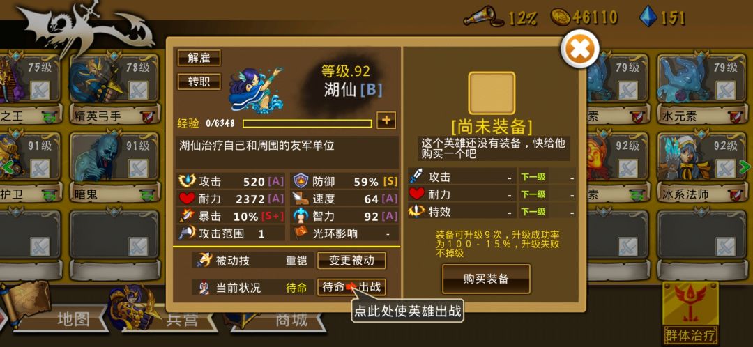 精彩截图分享 2026-8-22 3