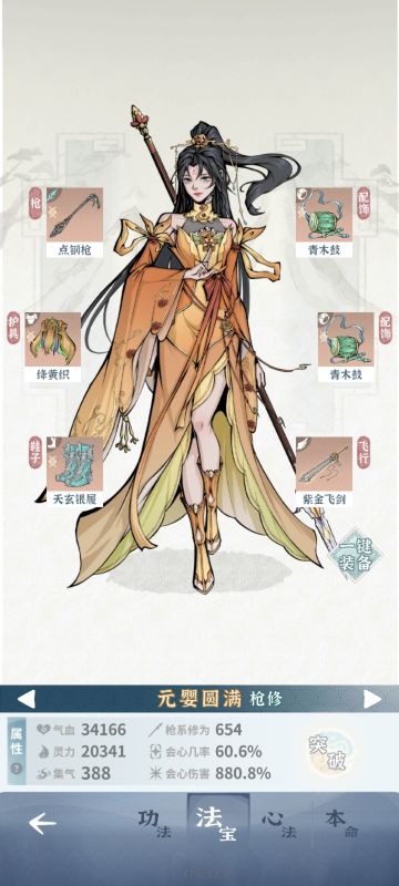 快更新了，提一点自己的意见（大师姐镇楼)