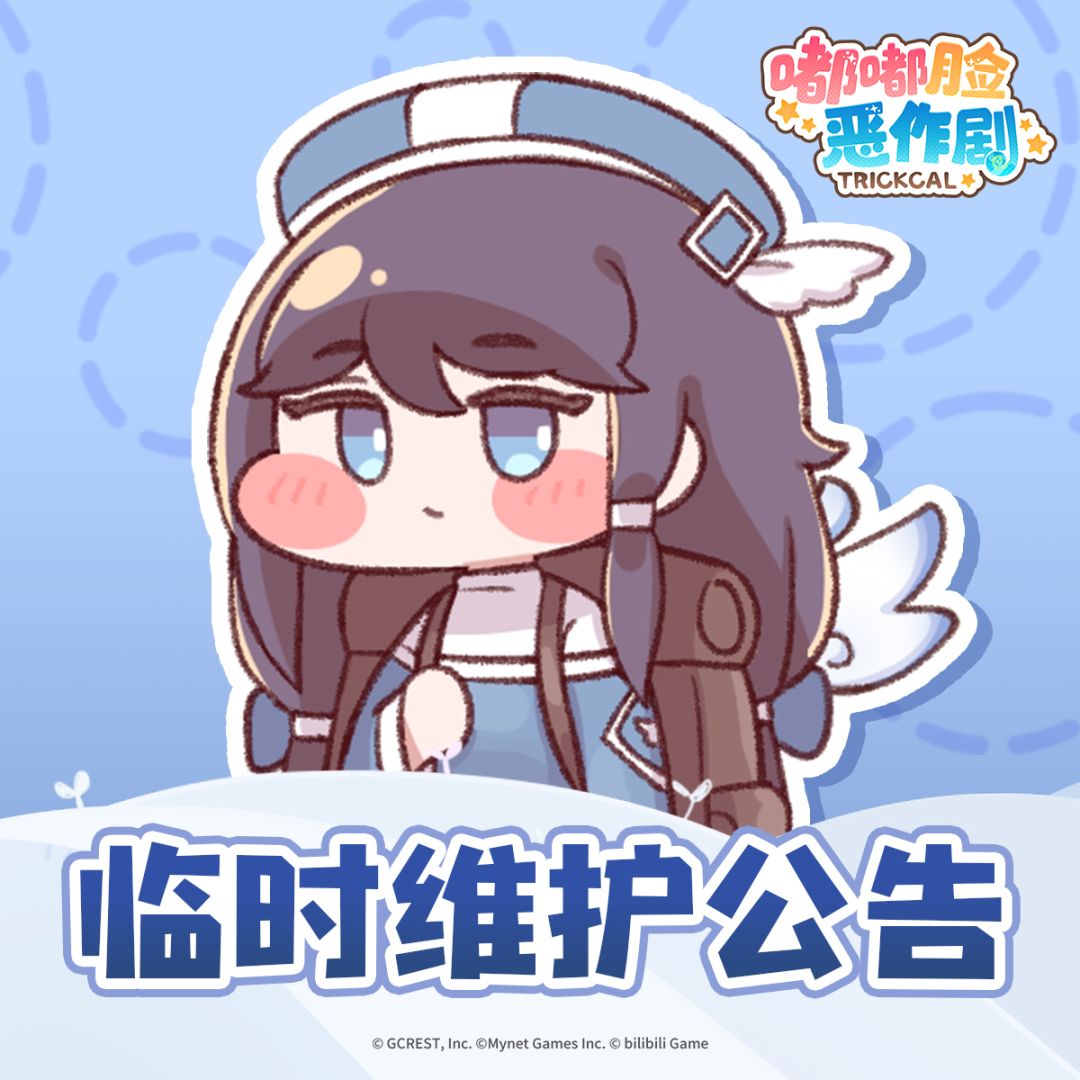 《嘟嘟脸恶作剧》闪断更新公告 1