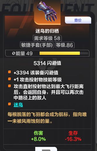 分裂射击和迷鸟手套联动会造成游戏崩溃 2