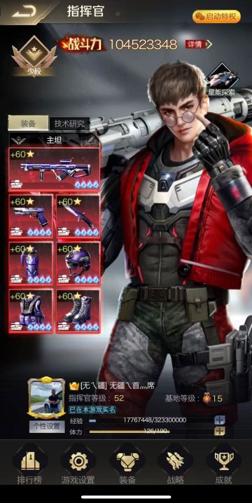 个人访谈对话微信互通64区【无畏乀行者无疆】联盟：无疆乀首灬席