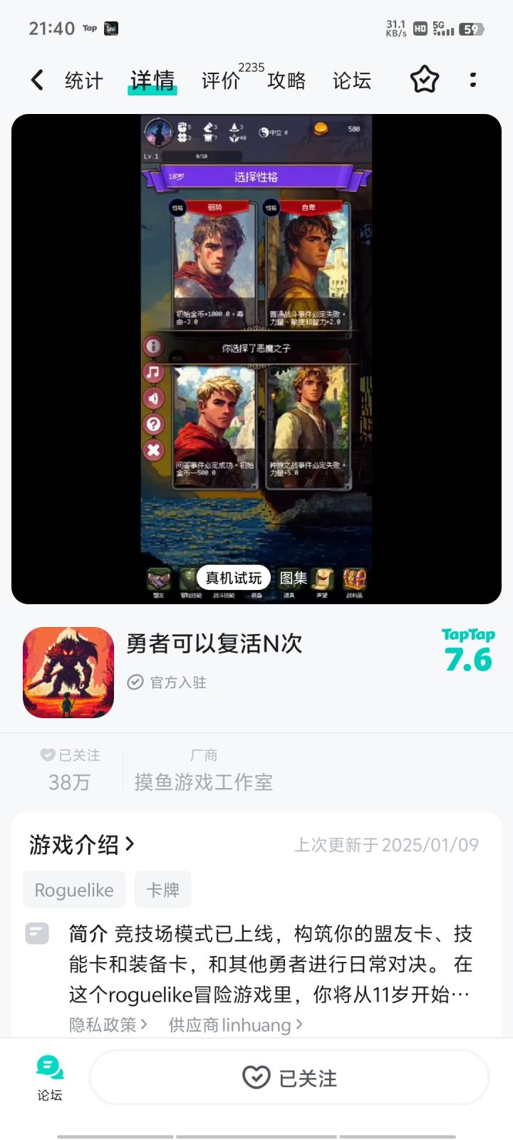 下载不了游戏了,怎么回事截图