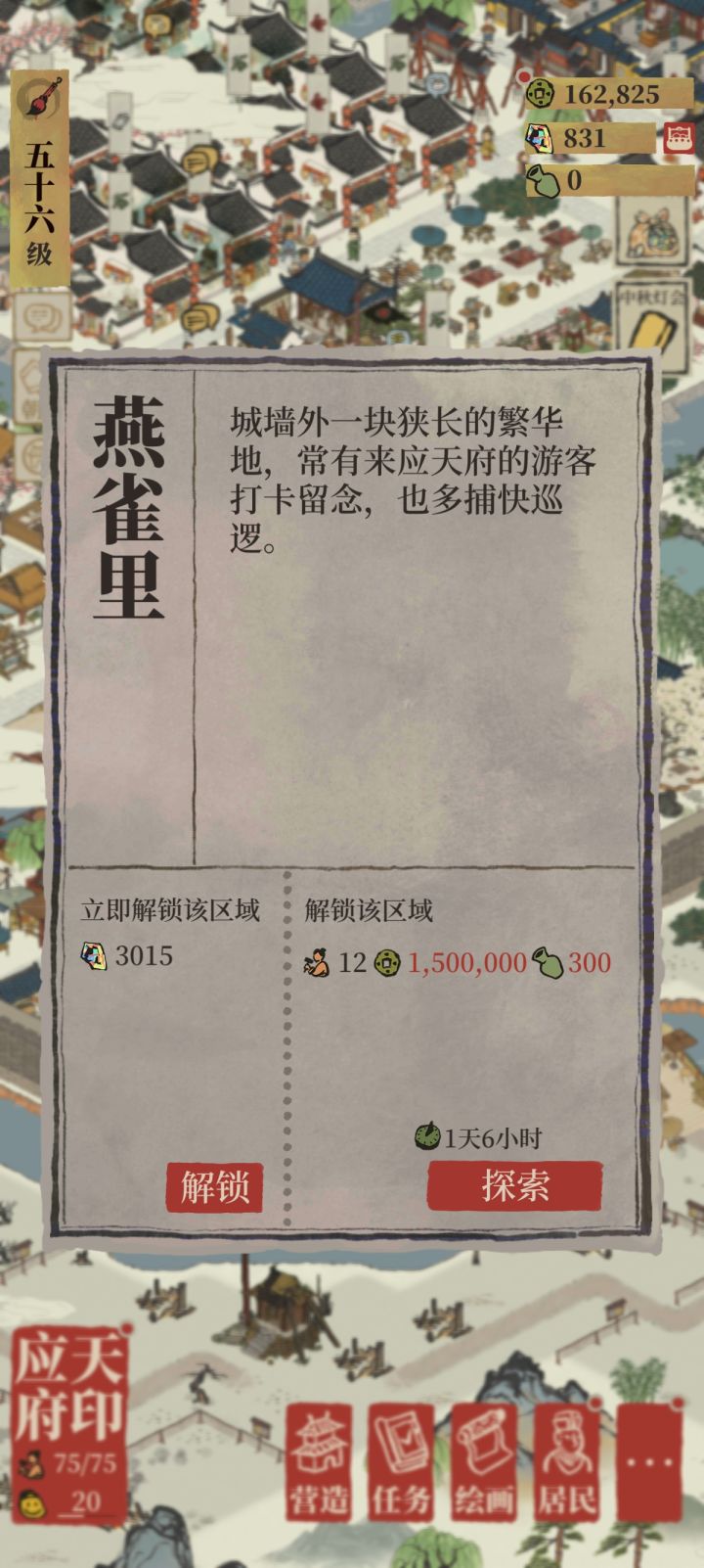怎么才能快速挣铜钱?截图
