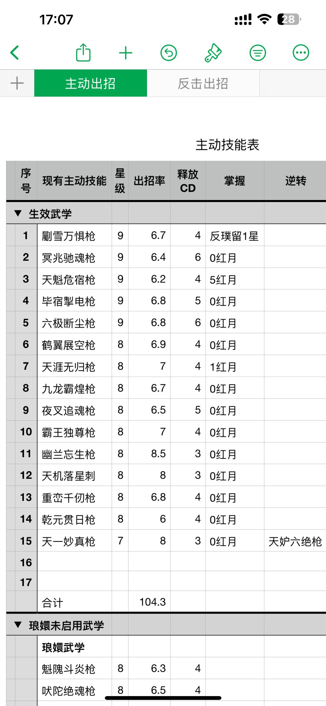 20241226 架山崩过青衣坊 3