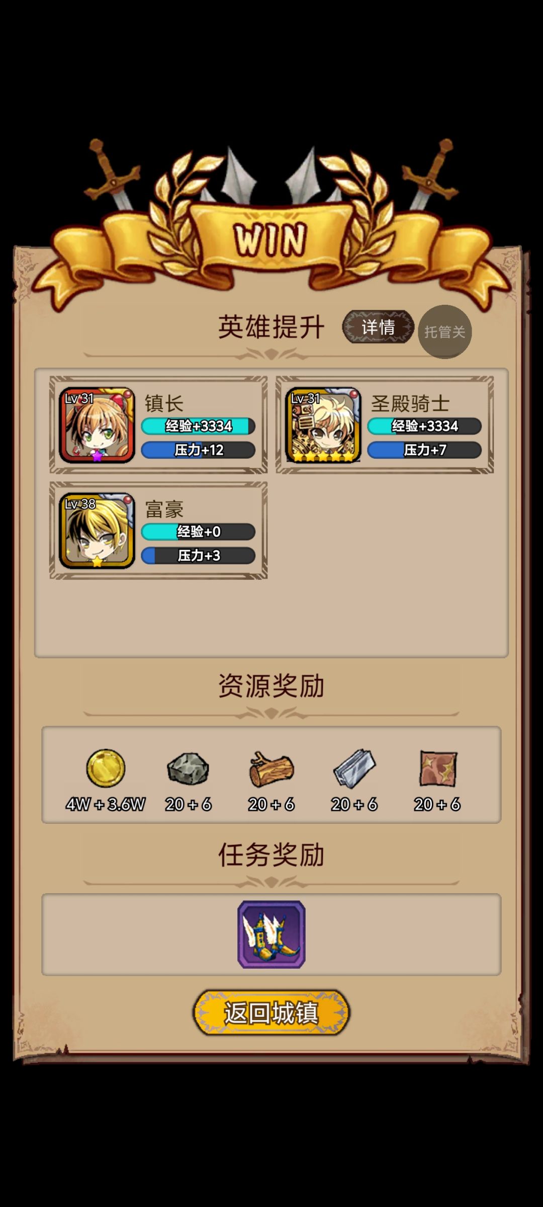 地牢刷经验截图