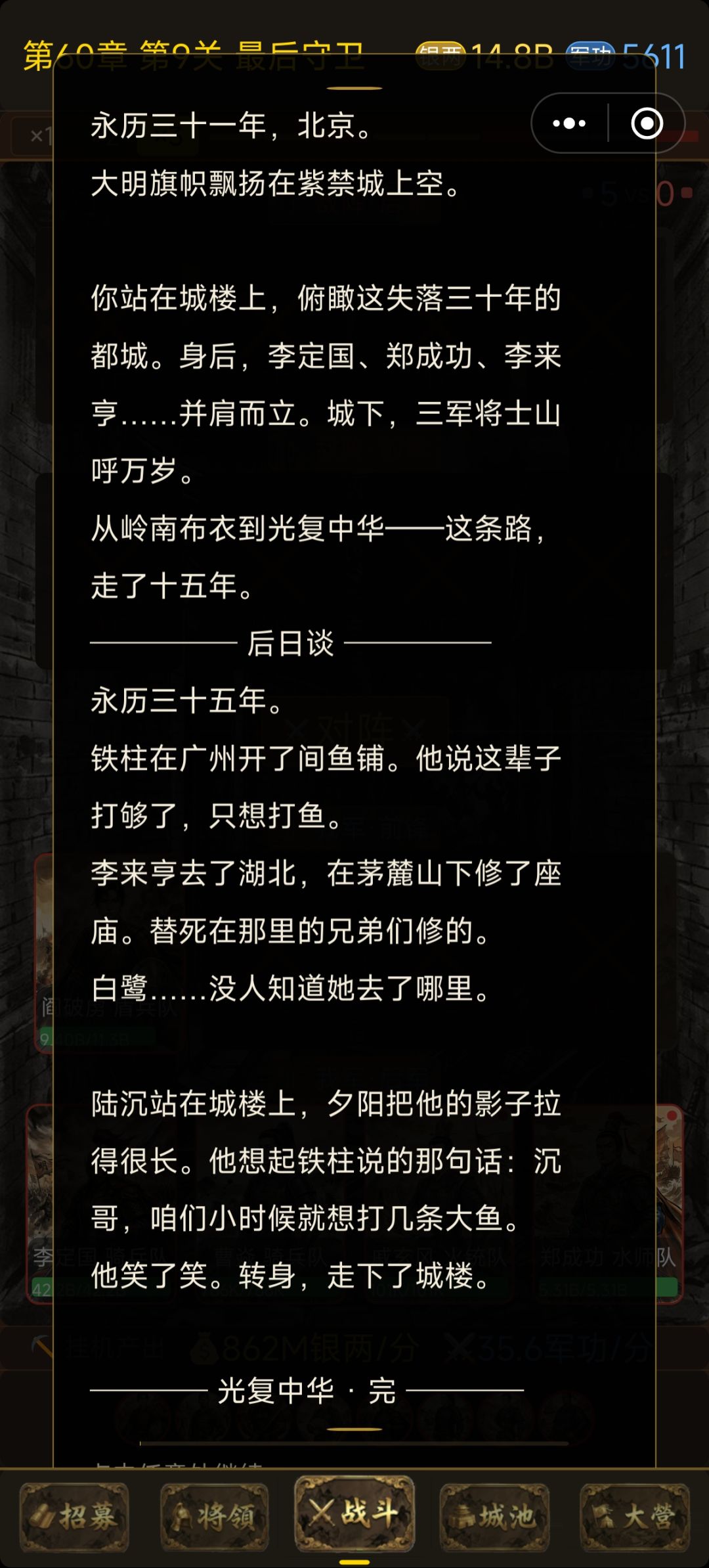 游戏名叫李定国和他的七个挂件 1