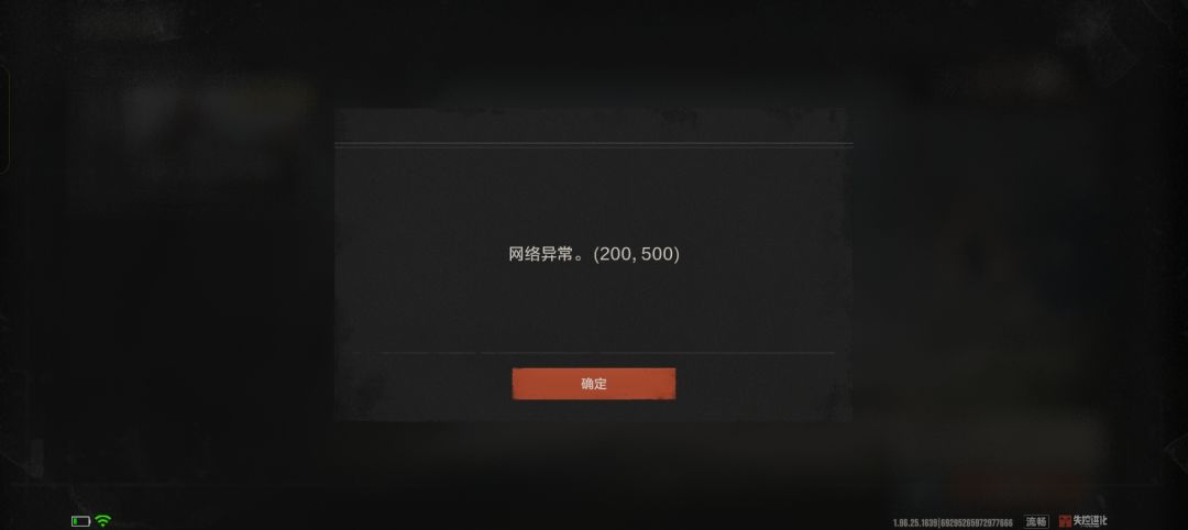 BUG反馈战局无法删除报错网络异常(200,500) 2
