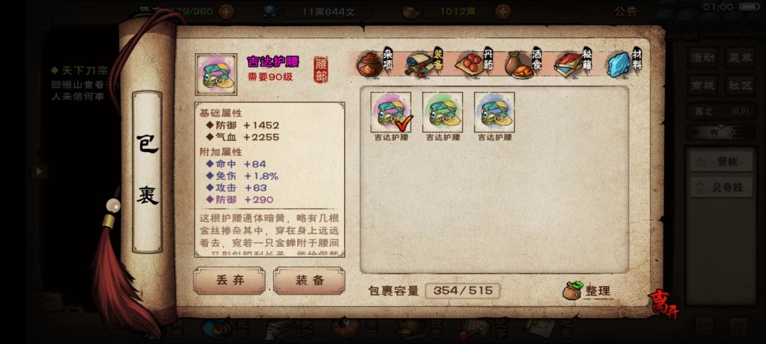 第十件值不值得弄 1