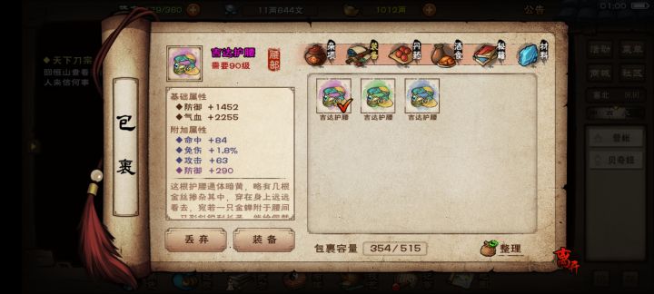 第十件值不值得弄截图