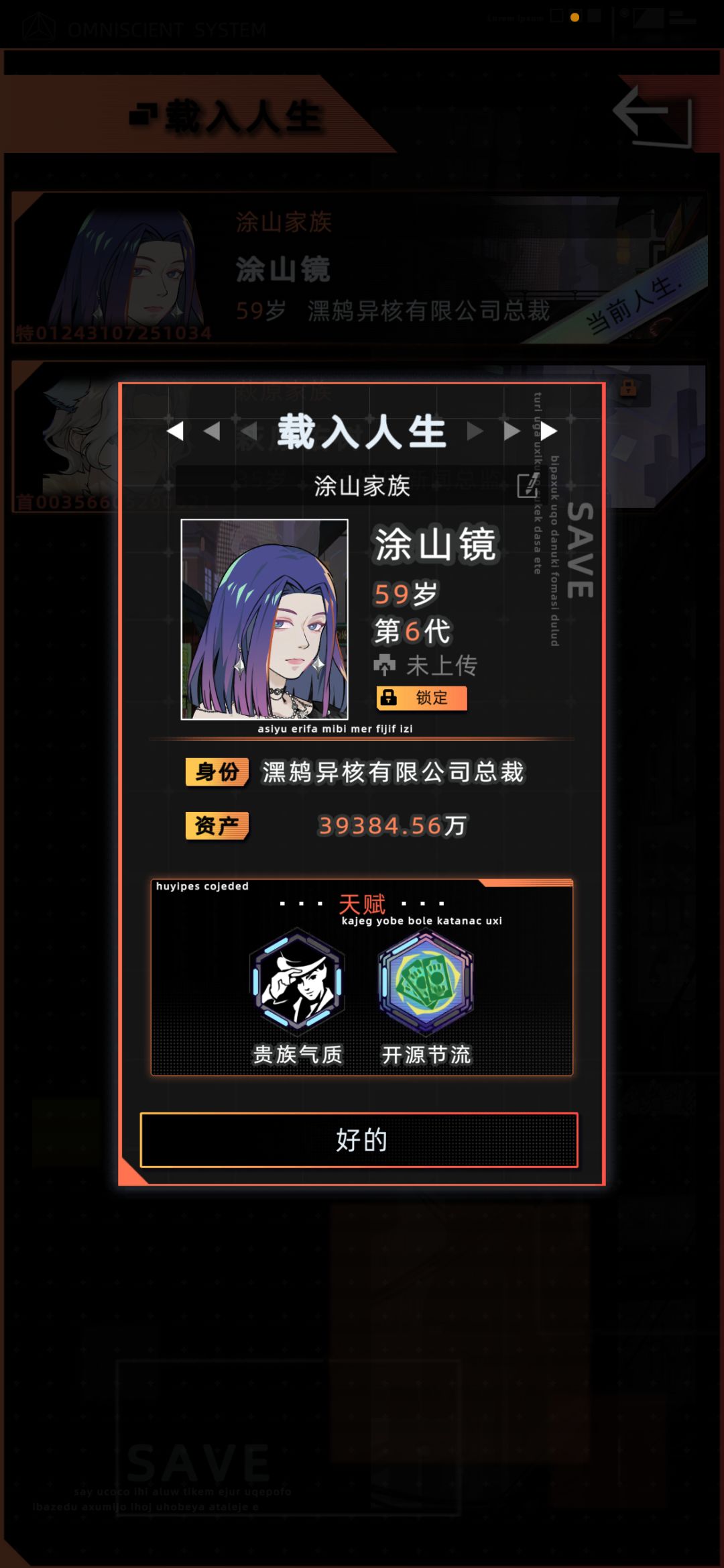 求助有没有好听的姓氏想创个家族 1