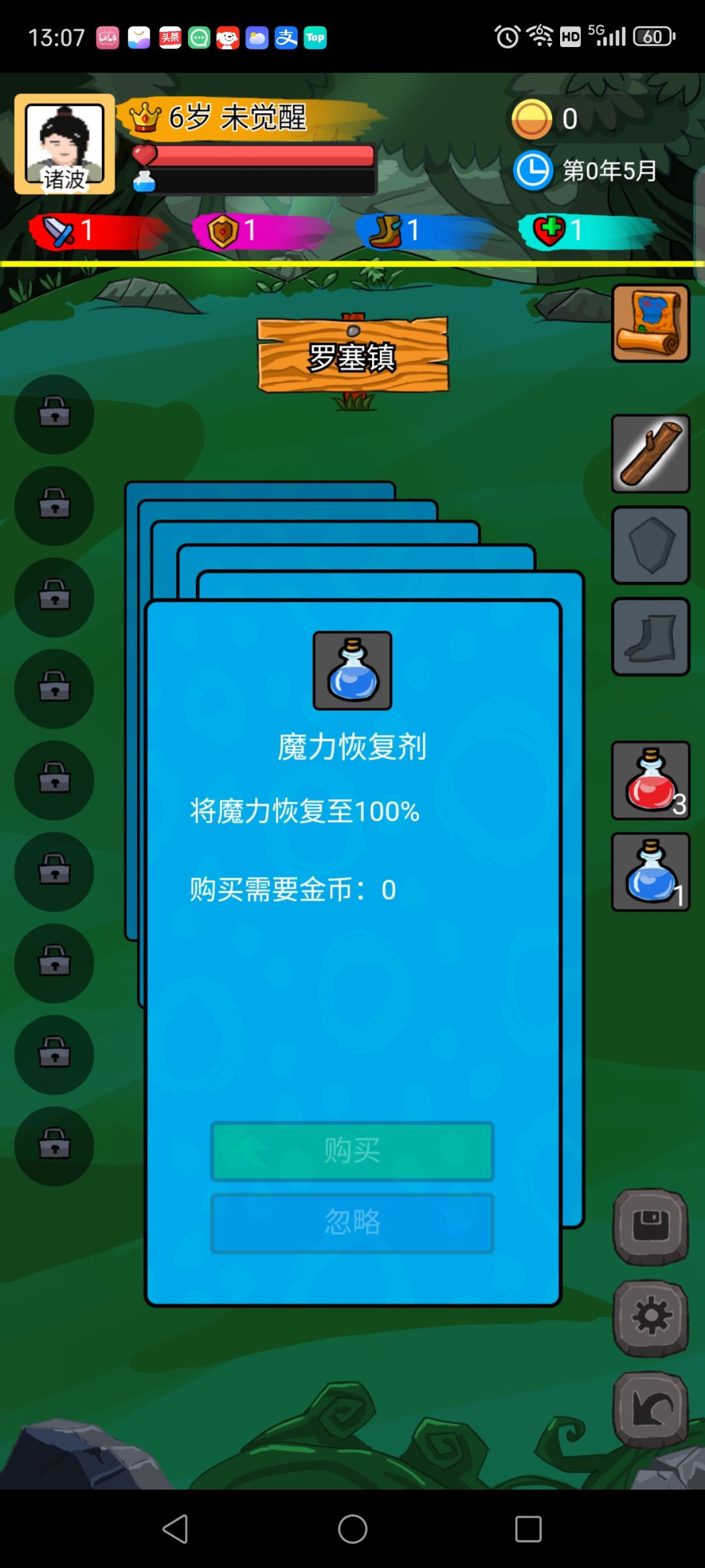 发现一个初期刷物品的技巧，觉醒前去罗赛镇，一个人也不打，刷到的物品0金币截图