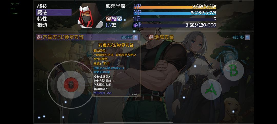 这两技能是半藏三阶自带的吗? 1
