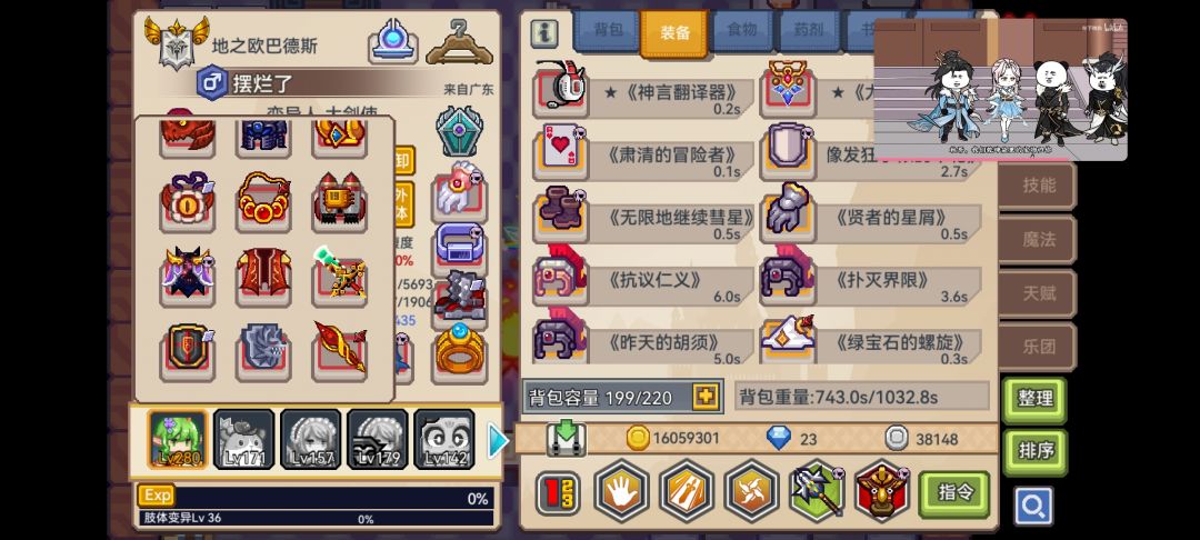 战士黑心 2