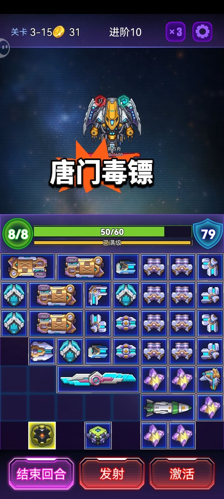 重铸毒之荣光 1