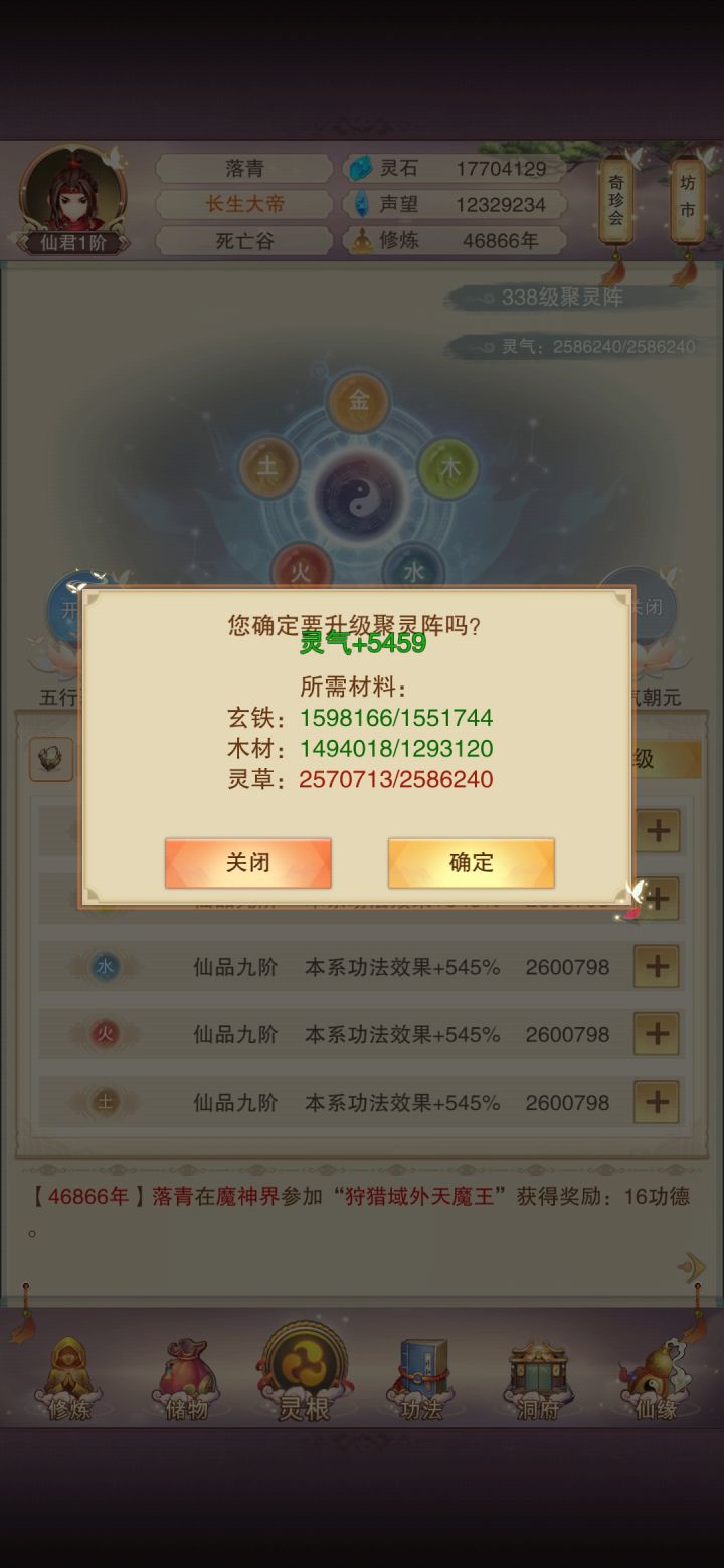 气死我了截图