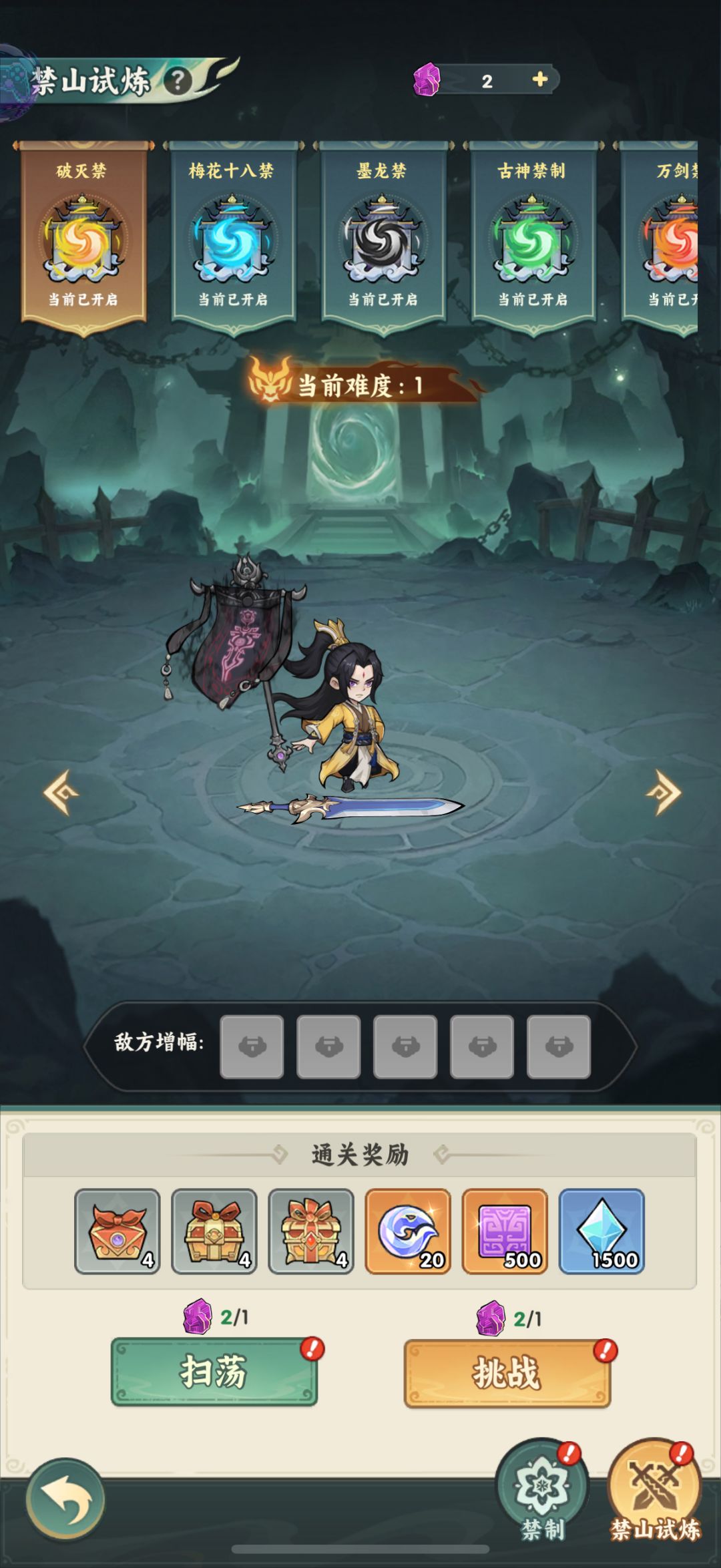 禁制出bug了吧, 1