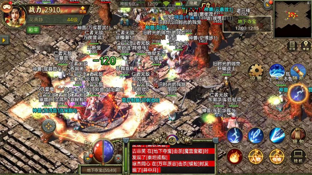 传奇3光通版:传奇3手游排行榜第一 1