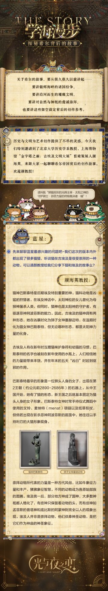 学海漫步 | 探秘希尔背后的故事