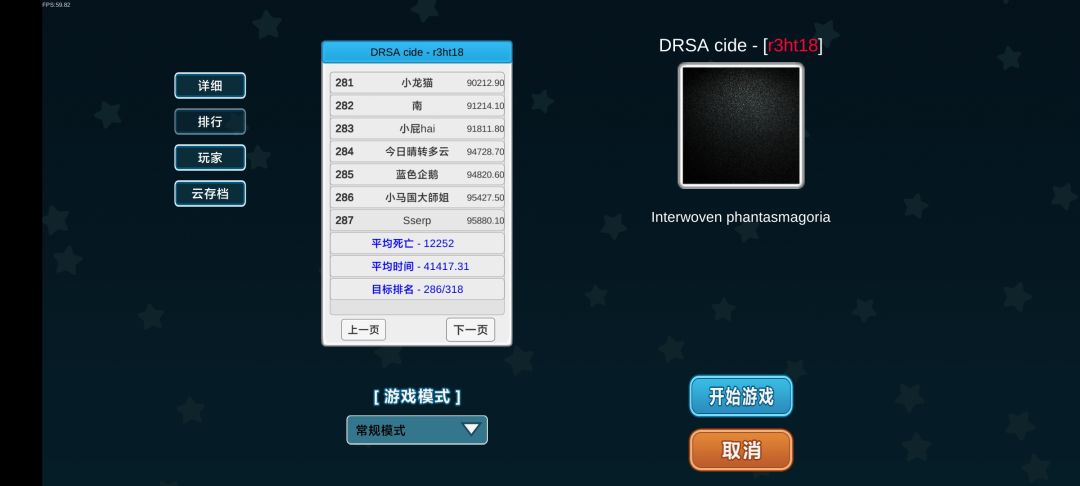 【十难初见】《DRSA cide》85难度综合图 2