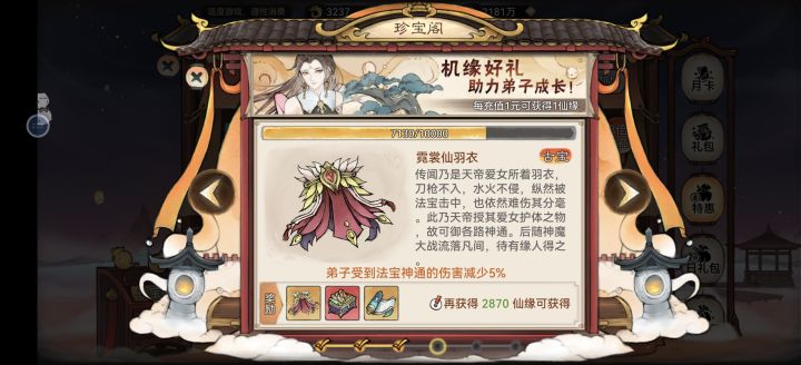 本来能成为一个很牛的手游的,结果。。。。截图