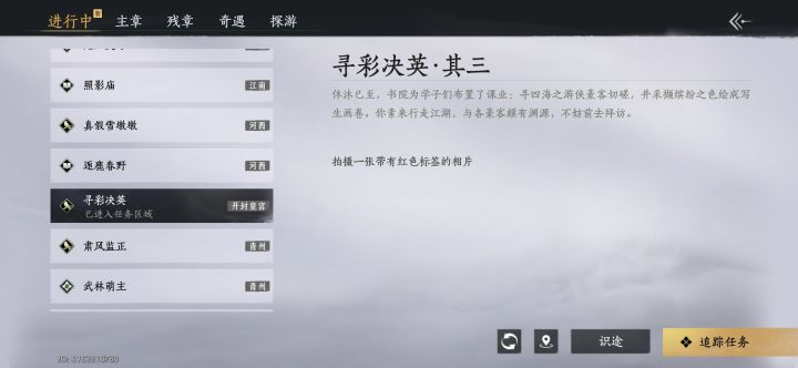 红色标签的相片,这个任务怎么做截图