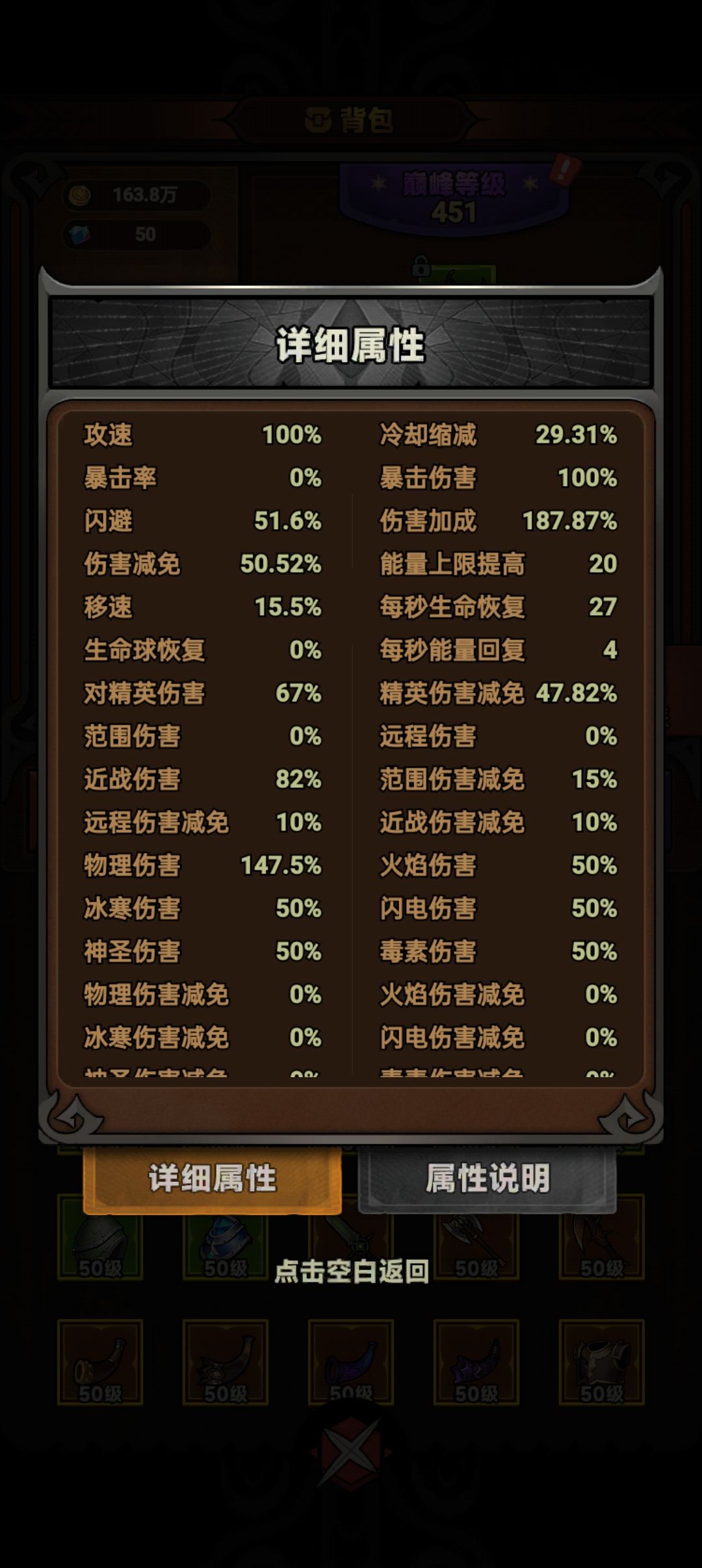 牛头战士,流血派,150了 3