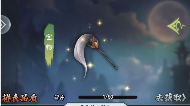 【阴阳界】道家的拂尘截图