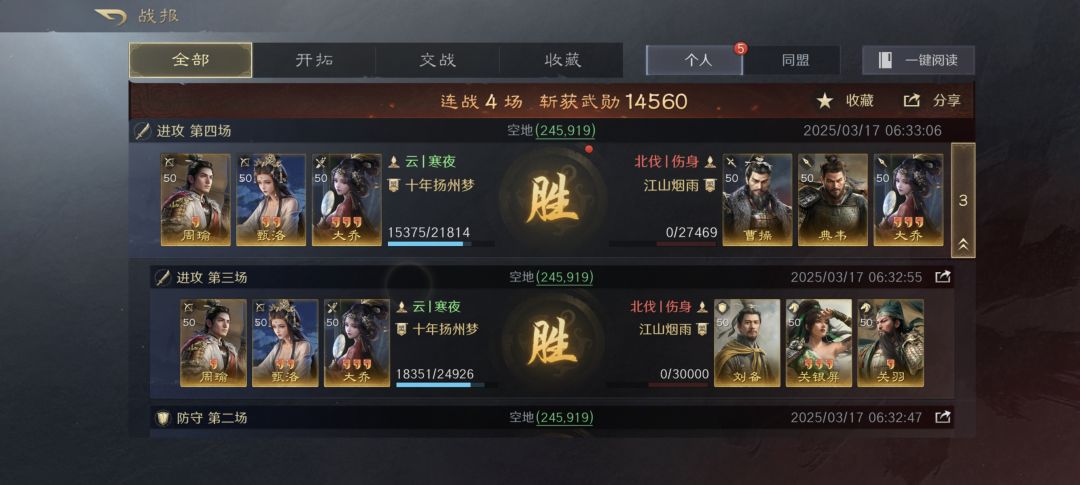 周瑜又杀回来了 3