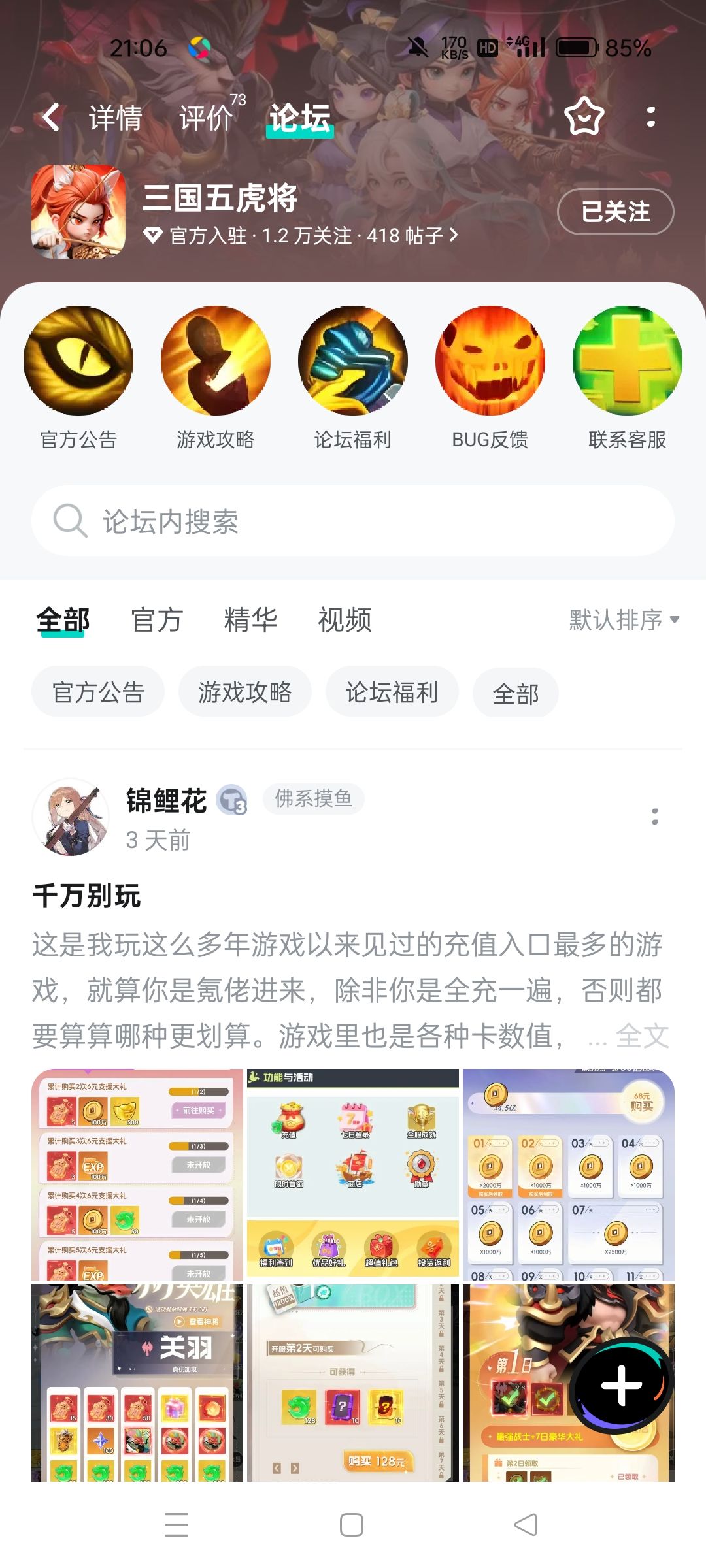 已预约 1