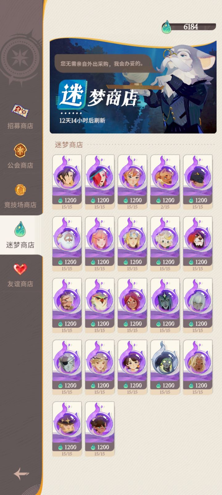 为什么骨蛇维珀里安的球球颜色不一样?截图