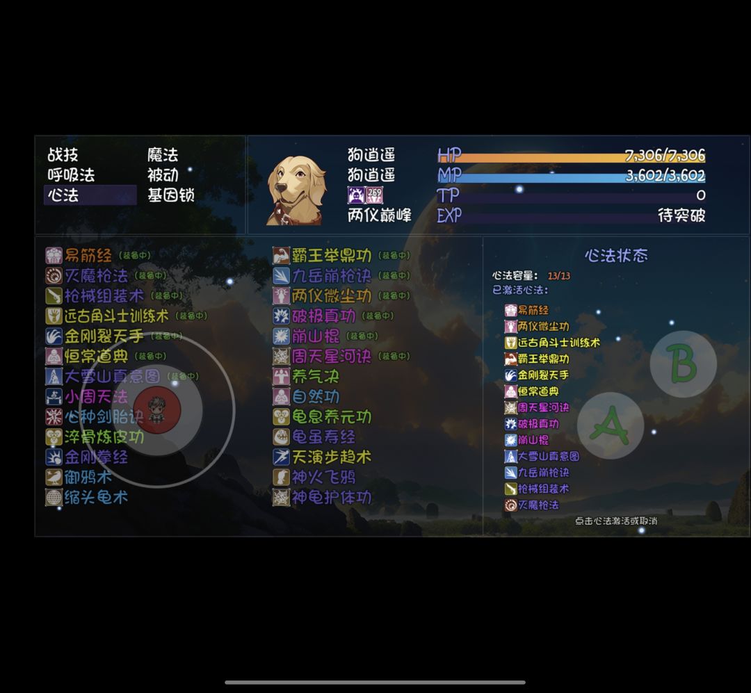 强行启动狗子,大佬们指点一下还能怎么提升 1