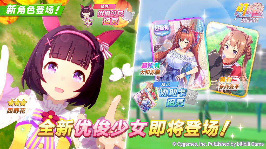 新的养成优俊少女即将登场! 1