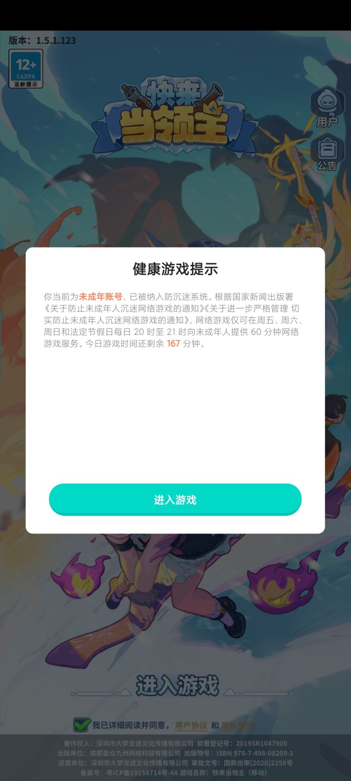 我未成年🤓🤣截图