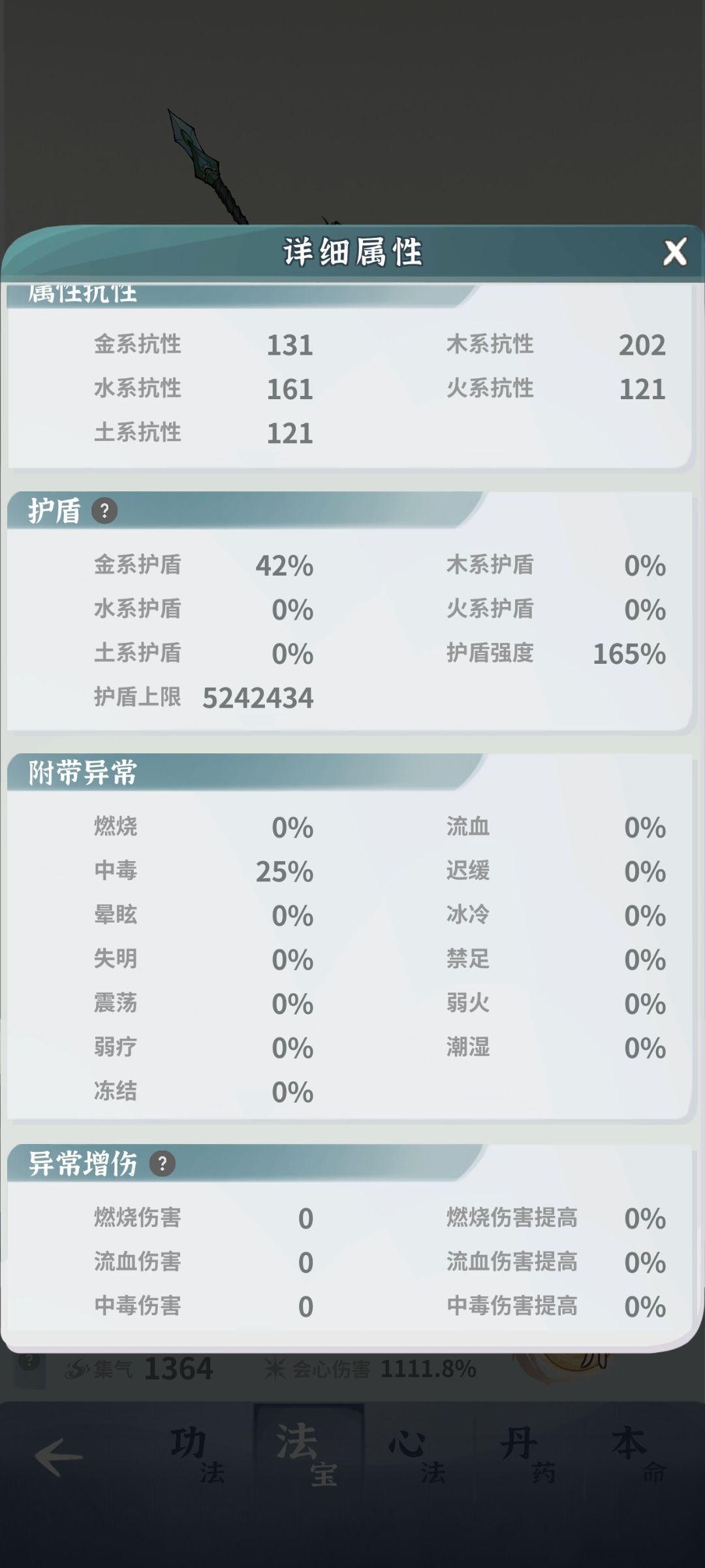 飞升过不了,大佬看下,抗不过十秒😭😭😭 2