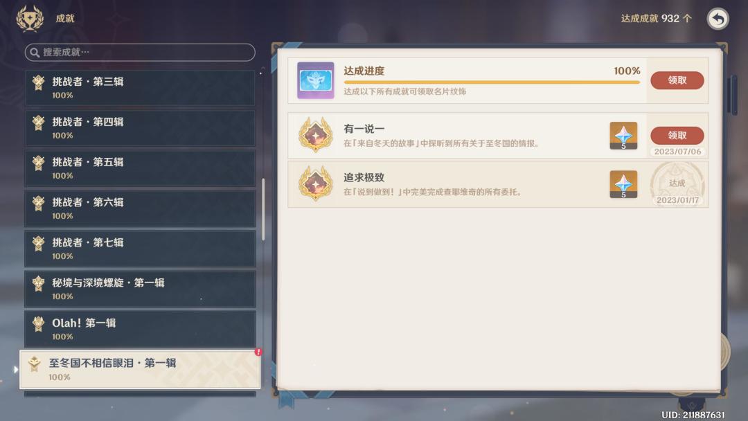 终于刷到了 1