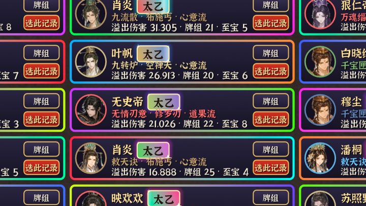 灵涌仙界卡牌玩法攻略(心意篇)截图