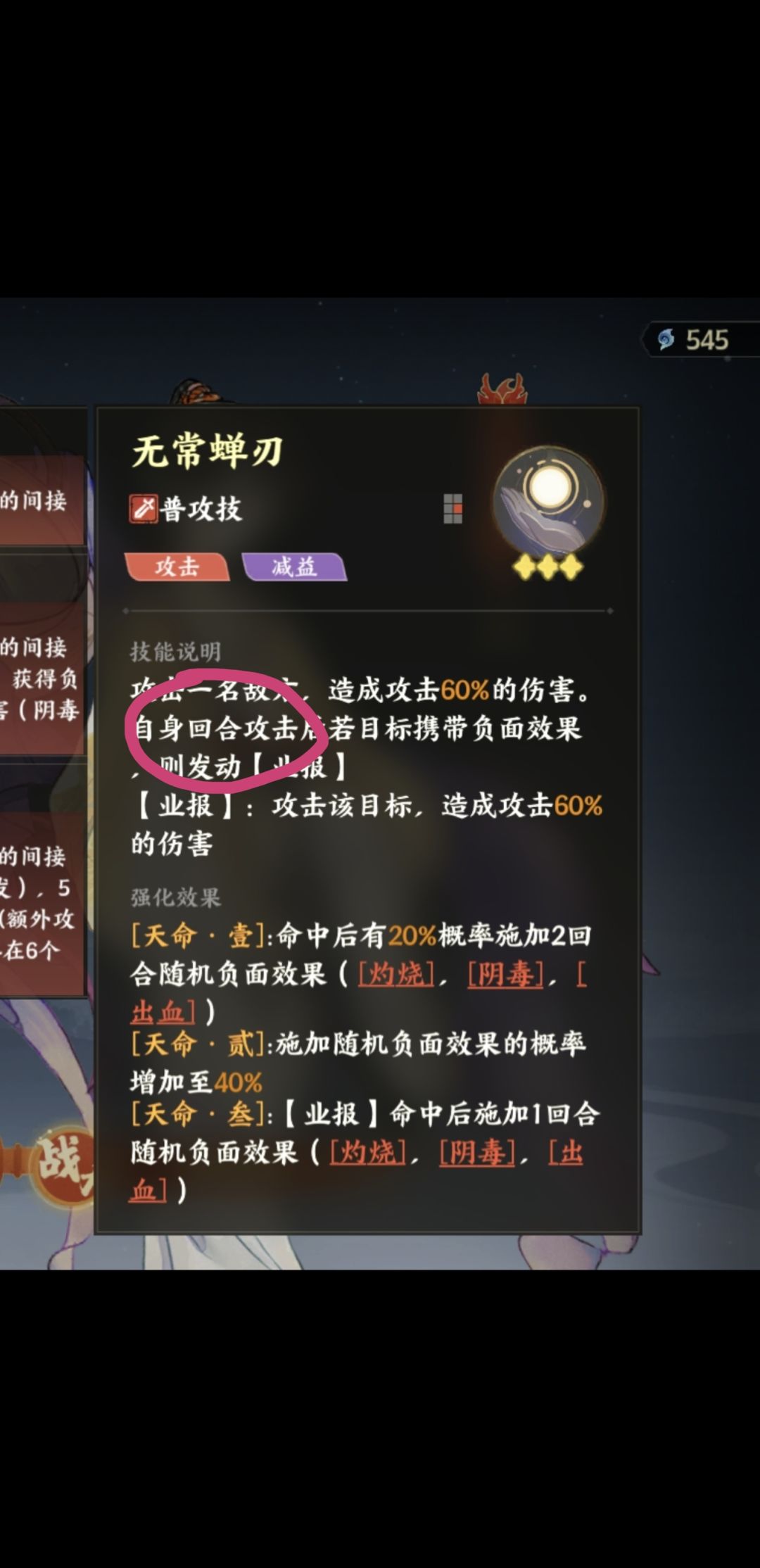 金蝉子啥时候削的?好像没看到公告 2