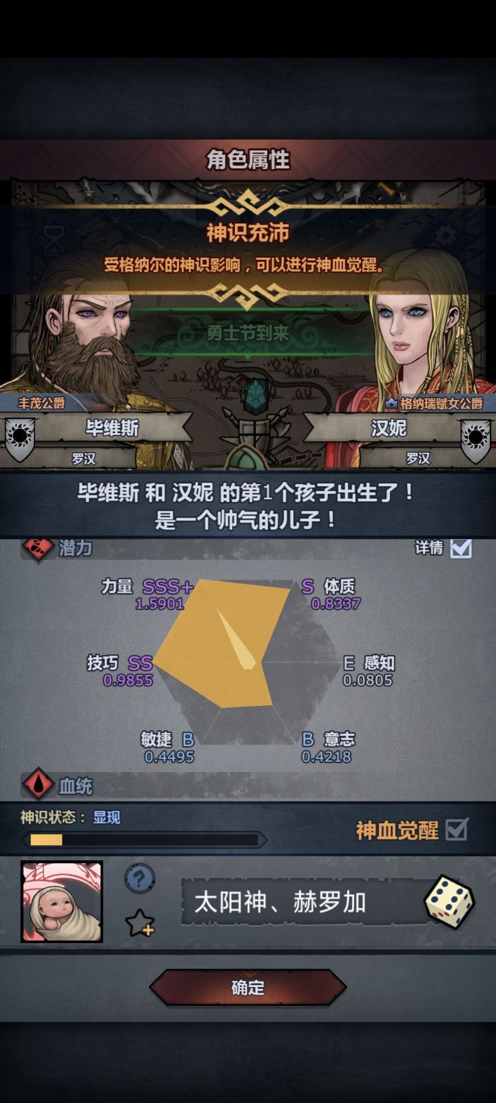妥了,可惜是个男的截图
