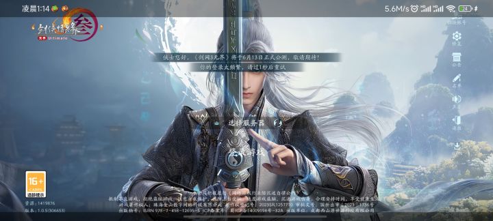 咋还没开服吗截图