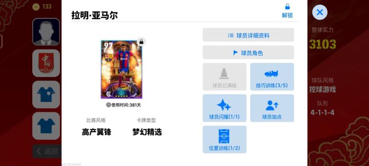 本人终生卡用户,来的组队截图