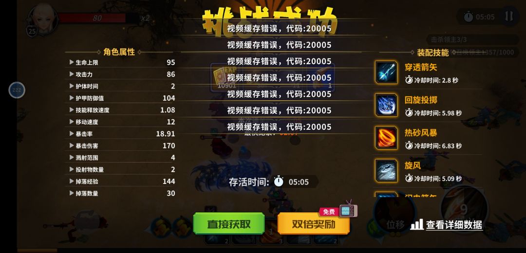 奇葩游戏需要你看广告，但不让你看广告。 3