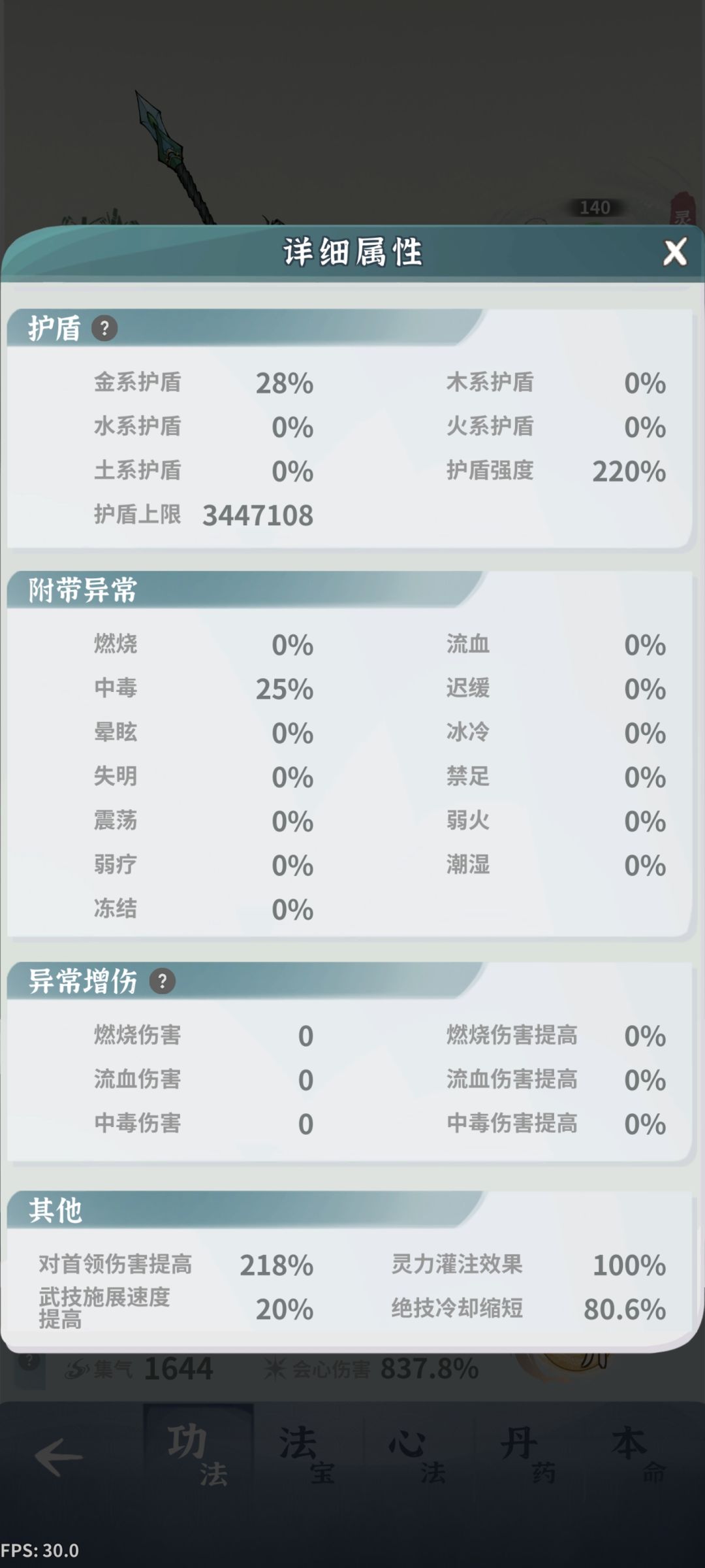 答复堕仙怎么打 2