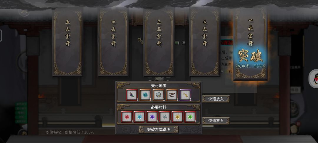 在宗门突破不显示宗门逆天改命 2