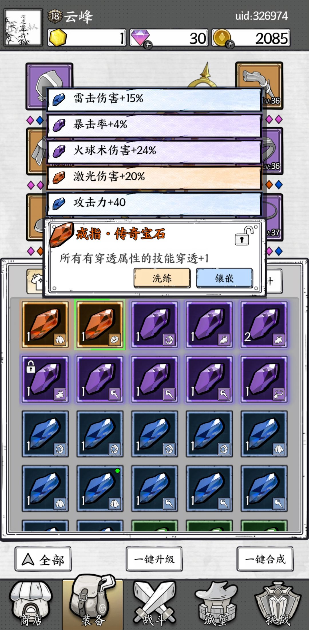 这种属性到底什么意思 求解 1