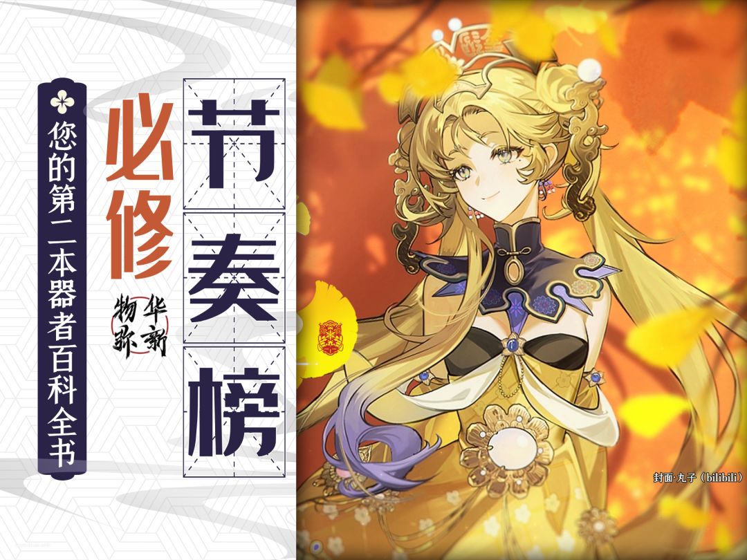 纯干货！这些角色抽到必练！物华弥新开服节奏榜~截图