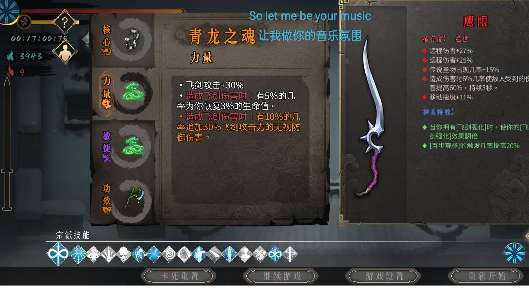 移动炮台，快乐就完事了！！！《暖雪》游戏攻略截图