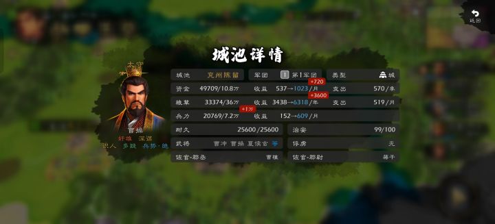 莫非曹操不知兵截图