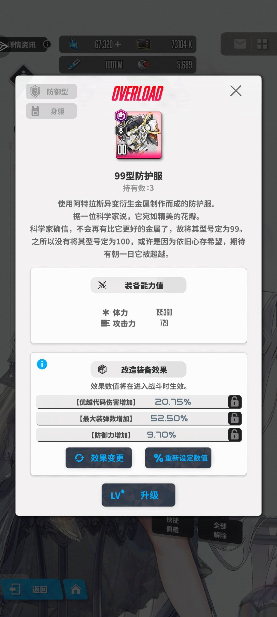 大佬们看看,我这灰姑娘还能优化那些词条? 2